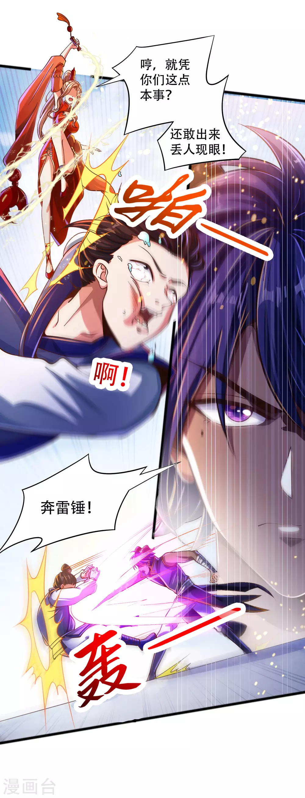 第33话 你不过是个弟弟-第41话