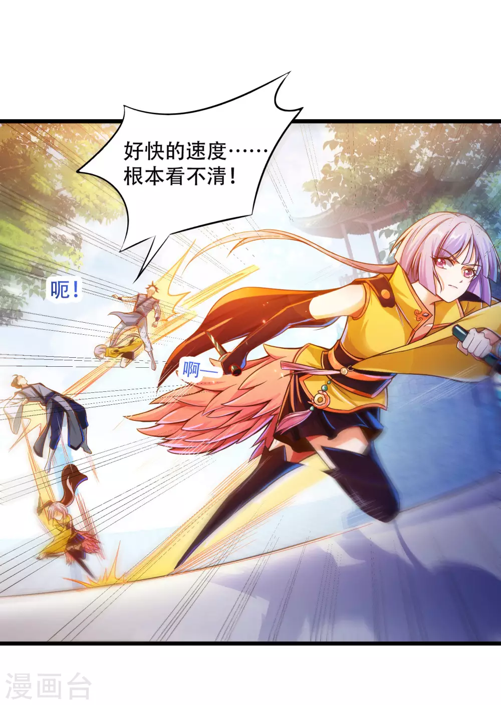 第33话 你不过是个弟弟-第41话