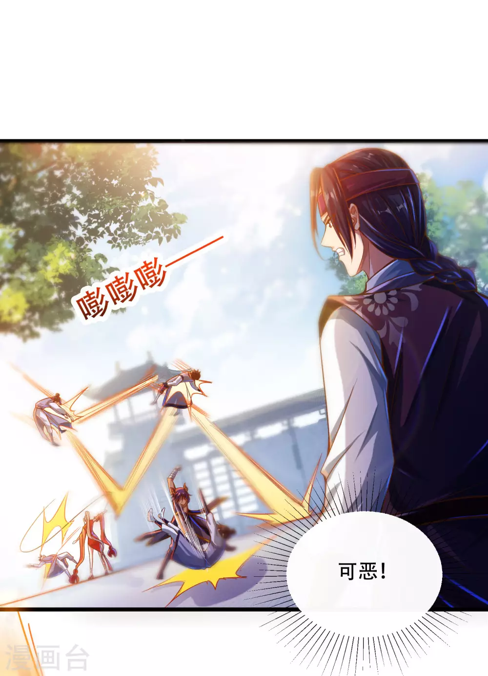 第33话 你不过是个弟弟-第41话