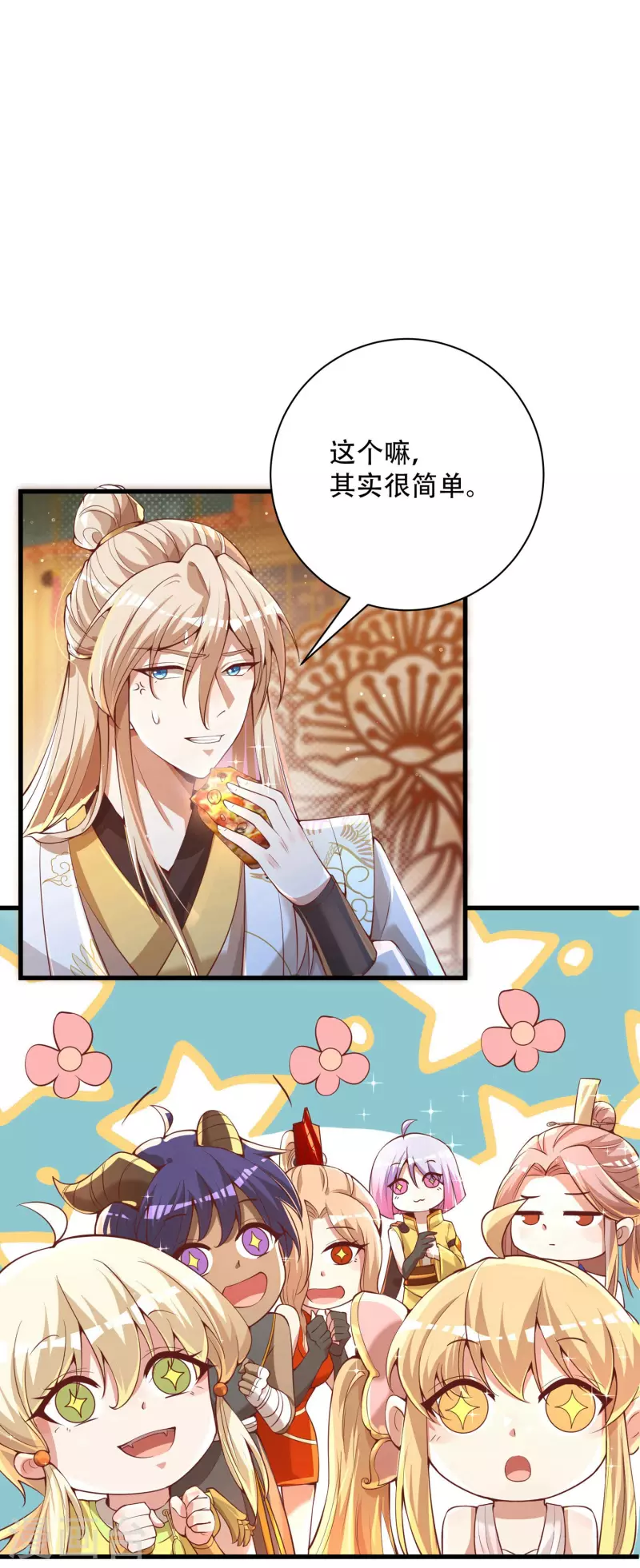 第35话 快速升级的独门秘方-第43话