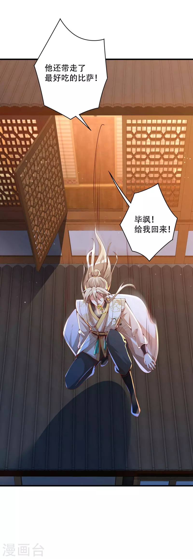 第35话 快速升级的独门秘方-第43话