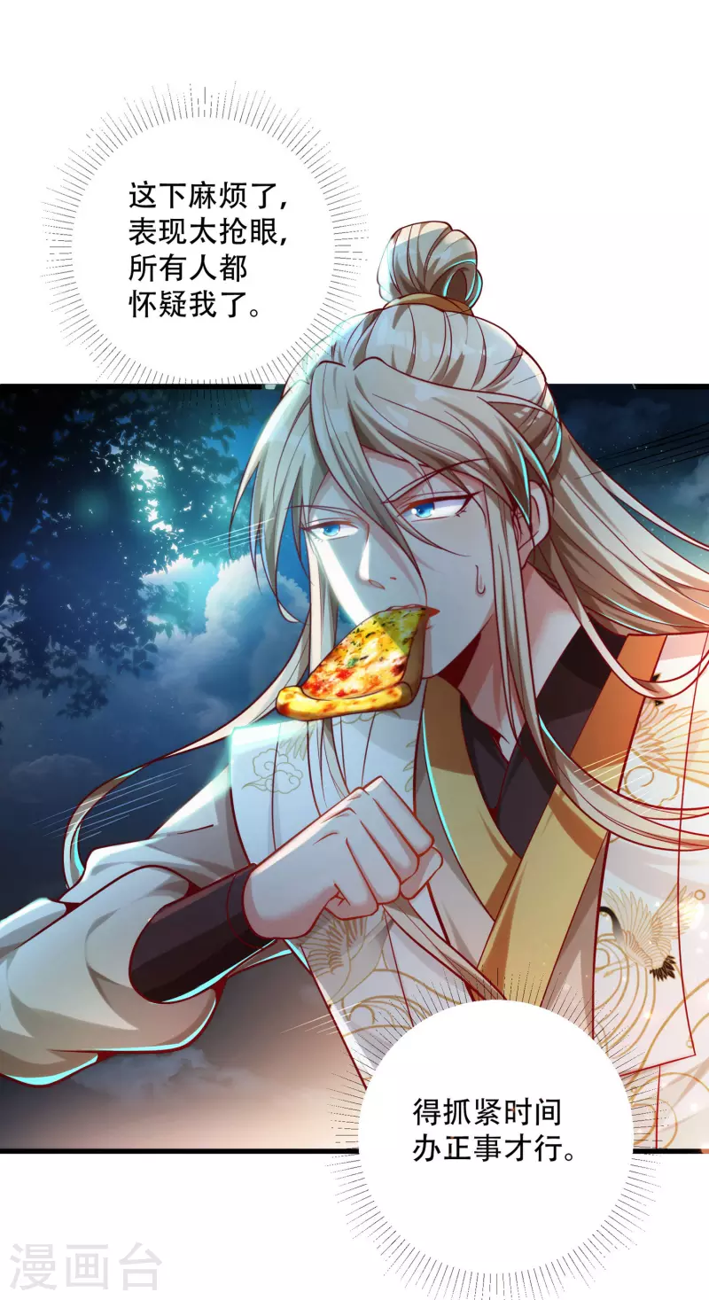 第35话 快速升级的独门秘方-第43话