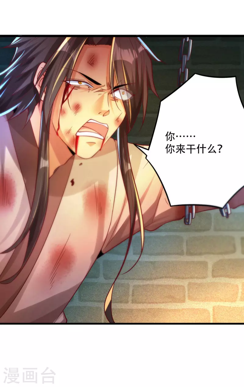 第35话 快速升级的独门秘方-第43话