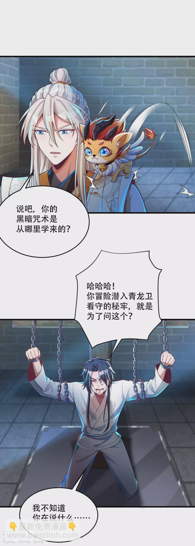 第35话 快速升级的独门秘方-第43话