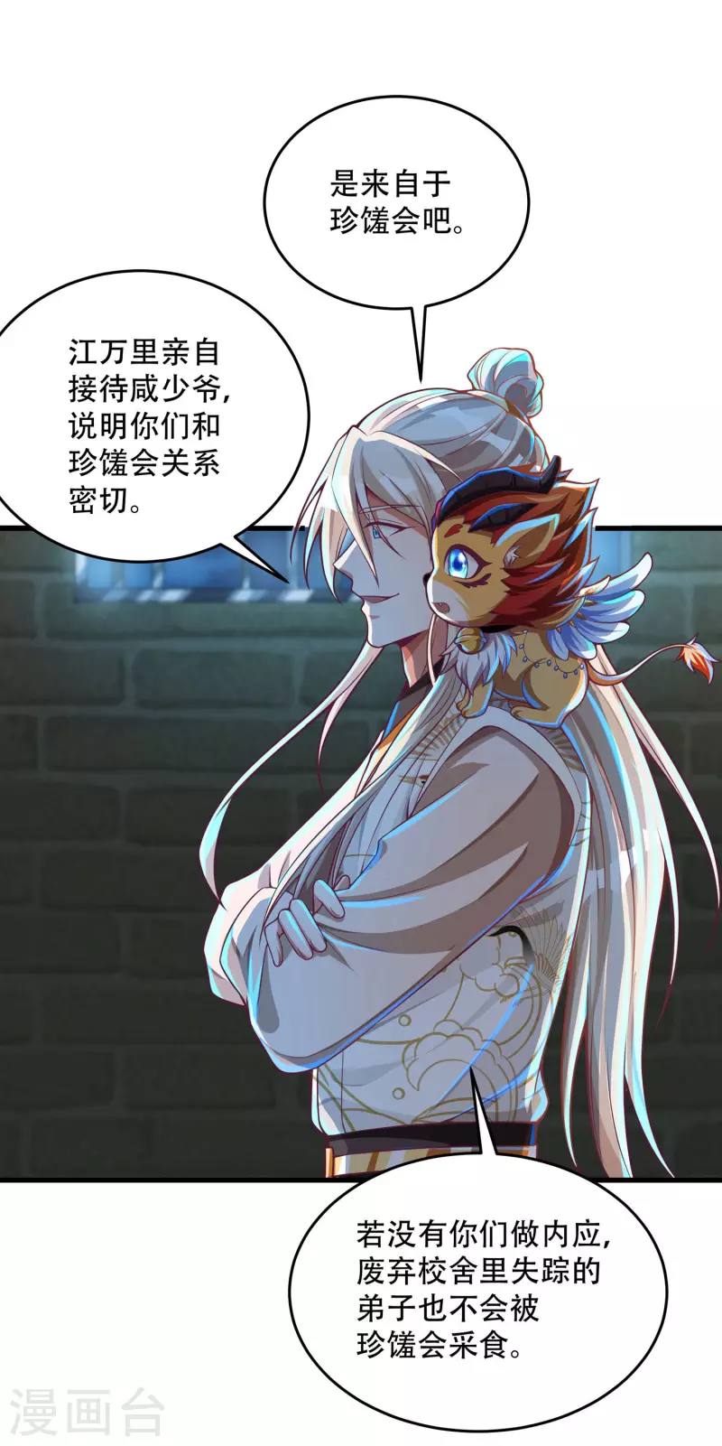 第35话 快速升级的独门秘方-第43话