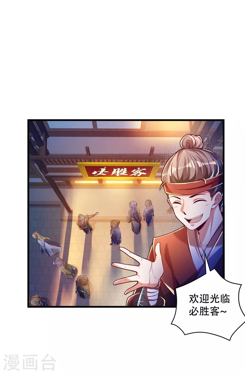 第35话 快速升级的独门秘方-第43话