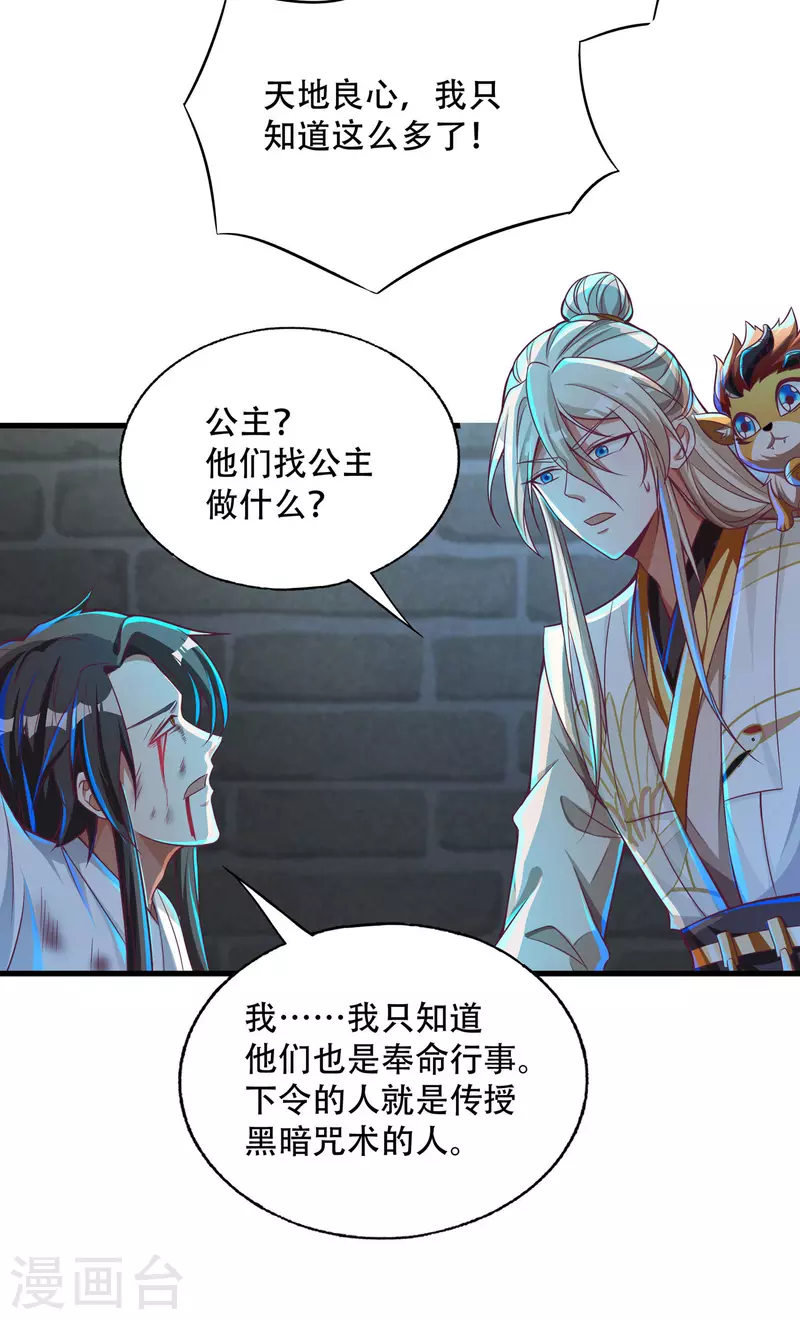 第35话 快速升级的独门秘方-第43话