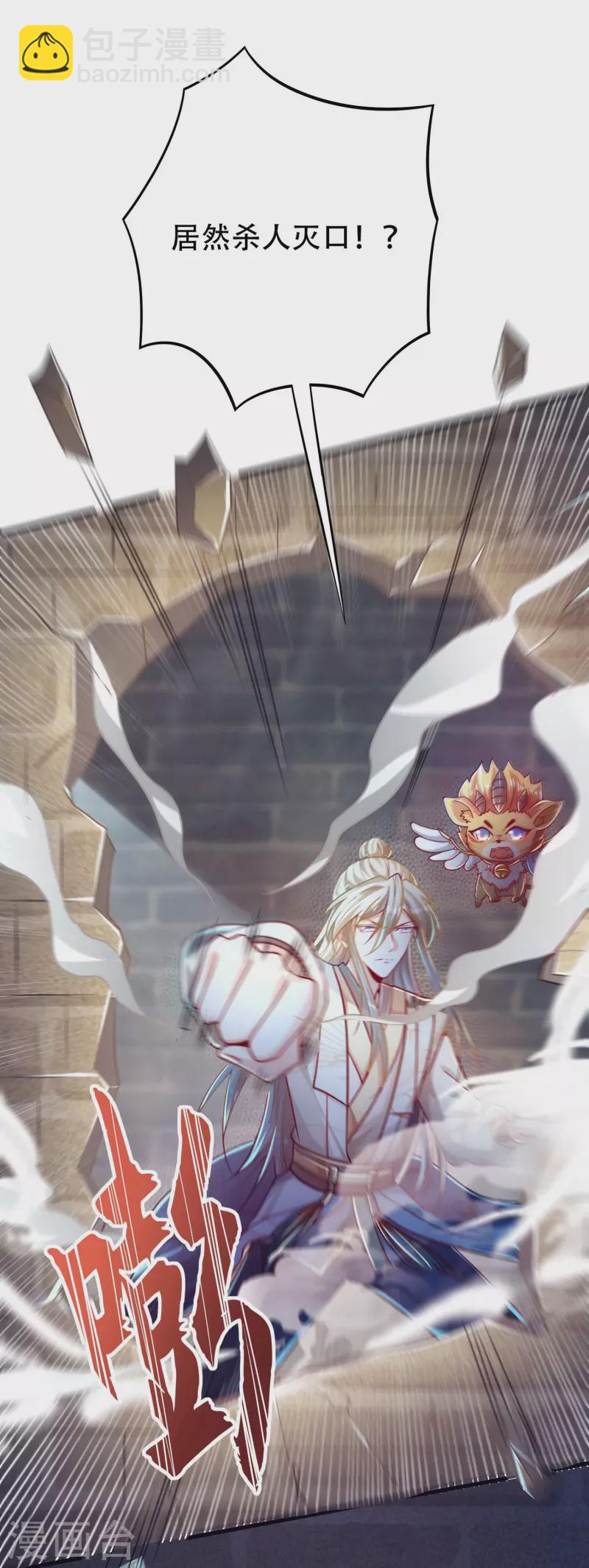 第35话 快速升级的独门秘方-第43话