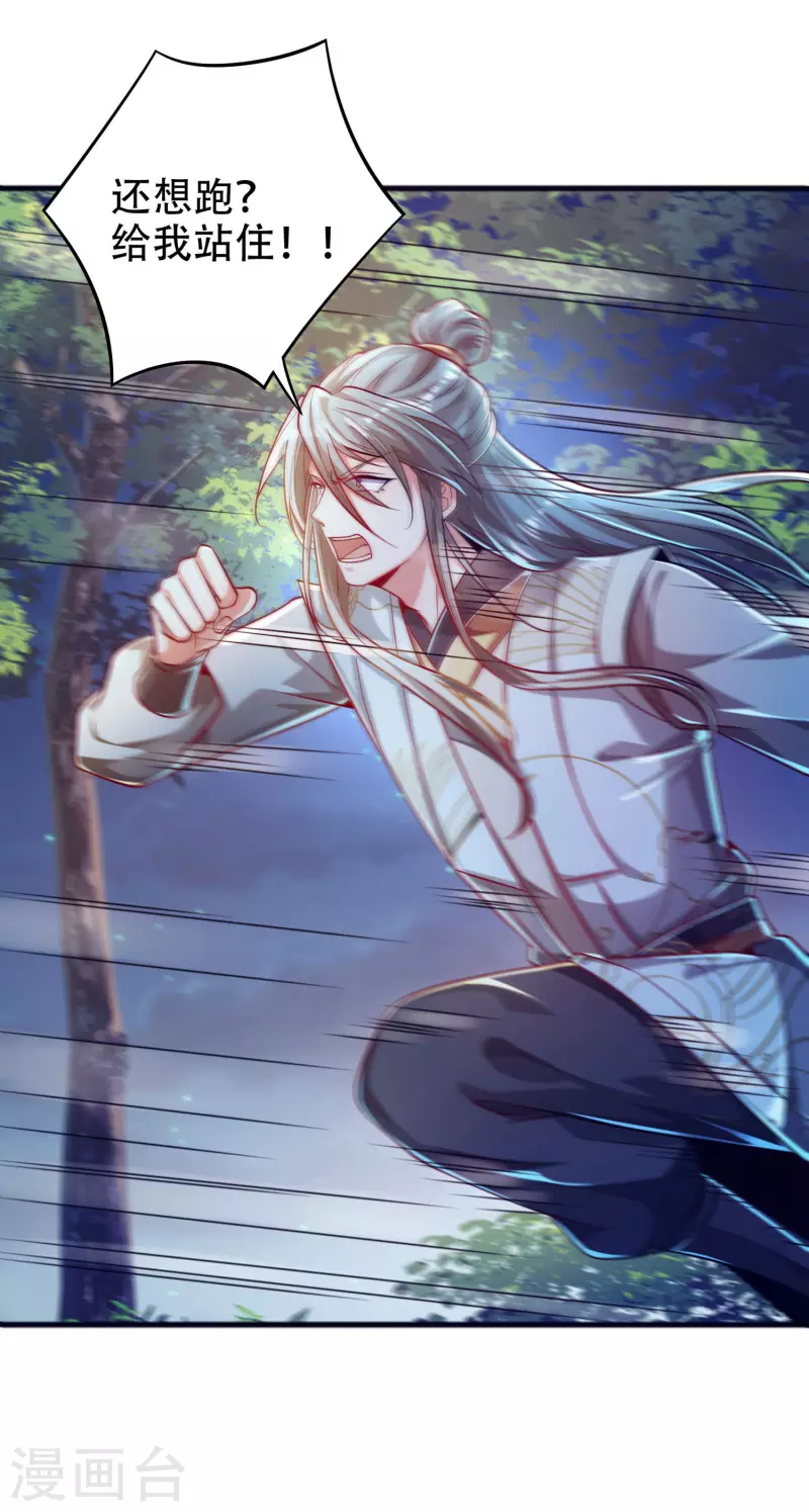 第35话 快速升级的独门秘方-第43话