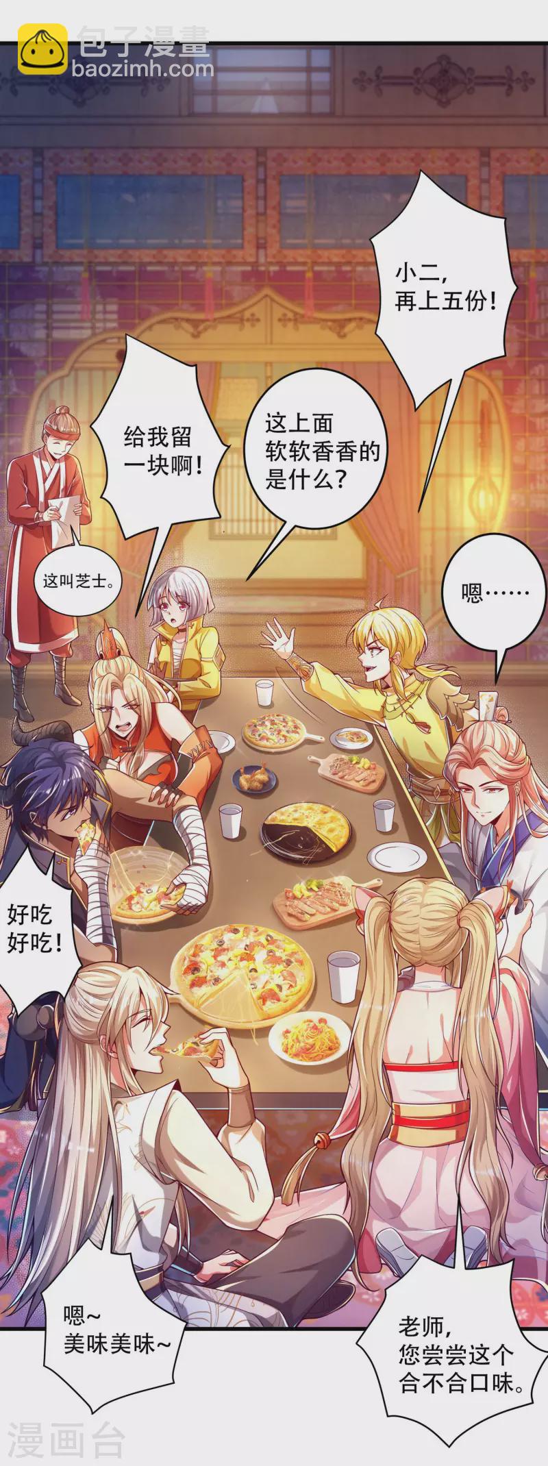 第35话 快速升级的独门秘方-第43话