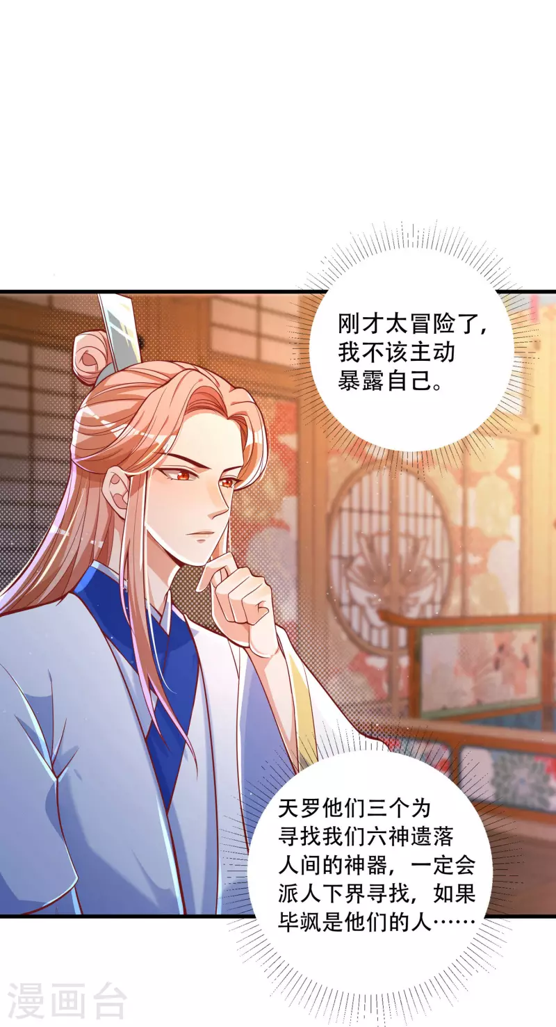 第35话 快速升级的独门秘方-第43话