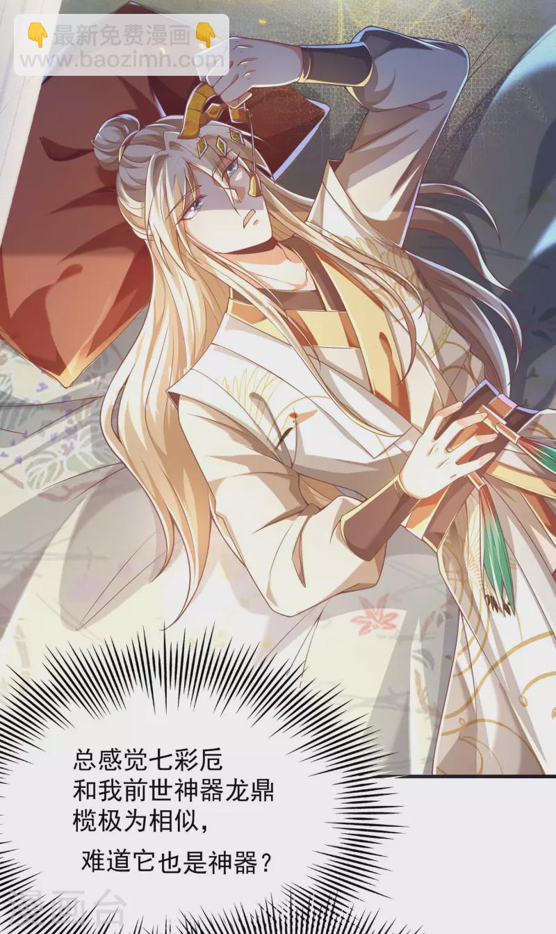 第37话 你是不是他-第45话