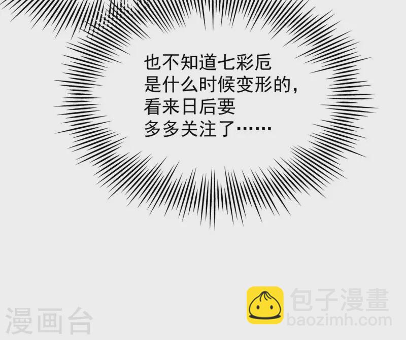 第37话 你是不是他-第45话