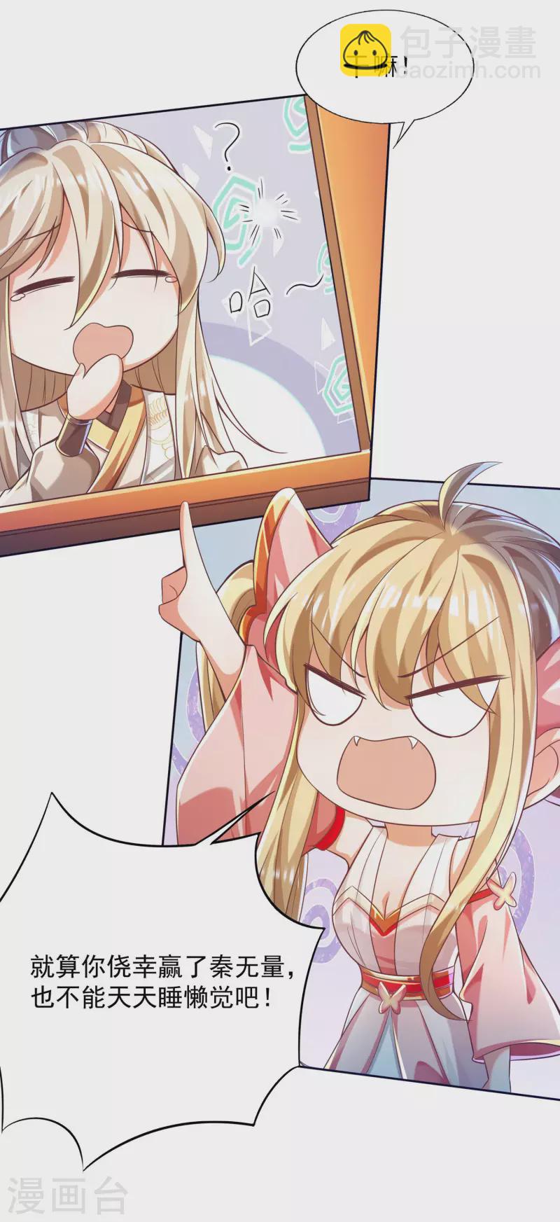 第37话 你是不是他-第45话