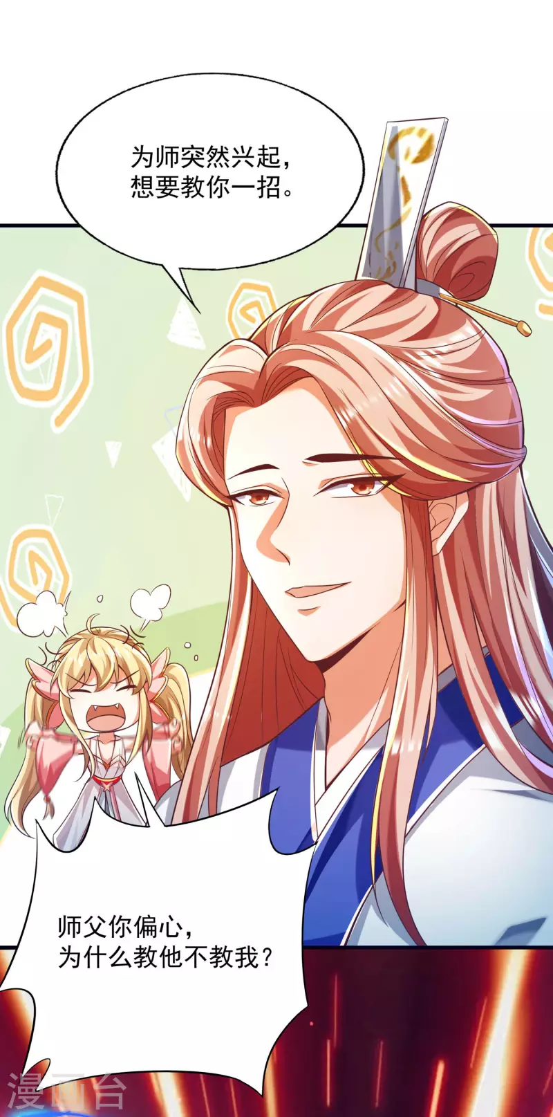 第37话 你是不是他-第45话