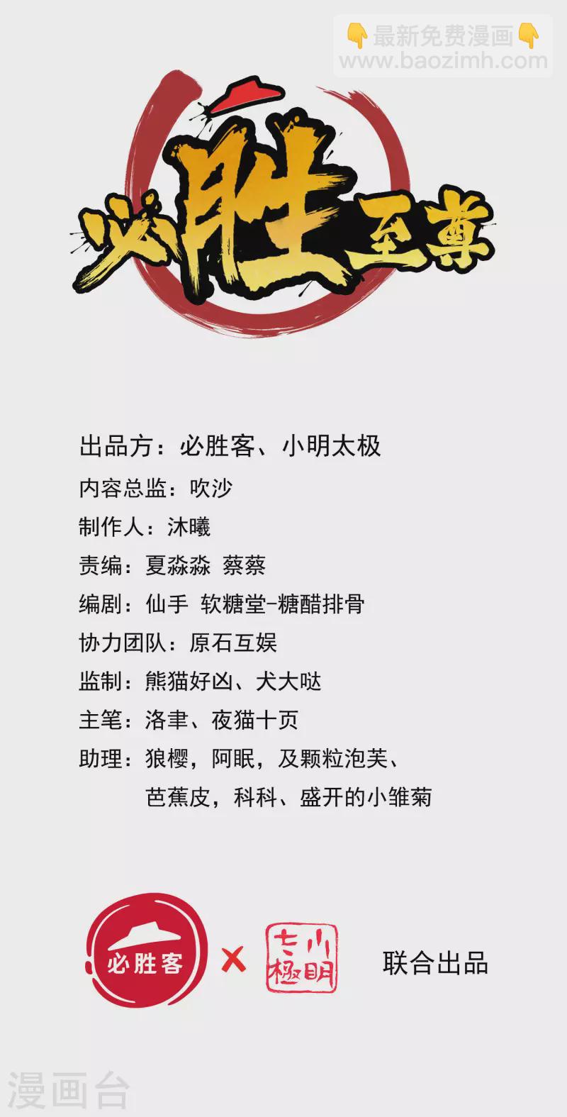 第37话 你是不是他-第45话