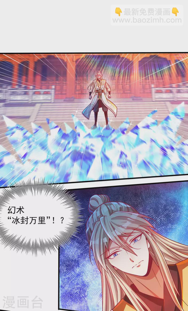 第37话 你是不是他-第45话