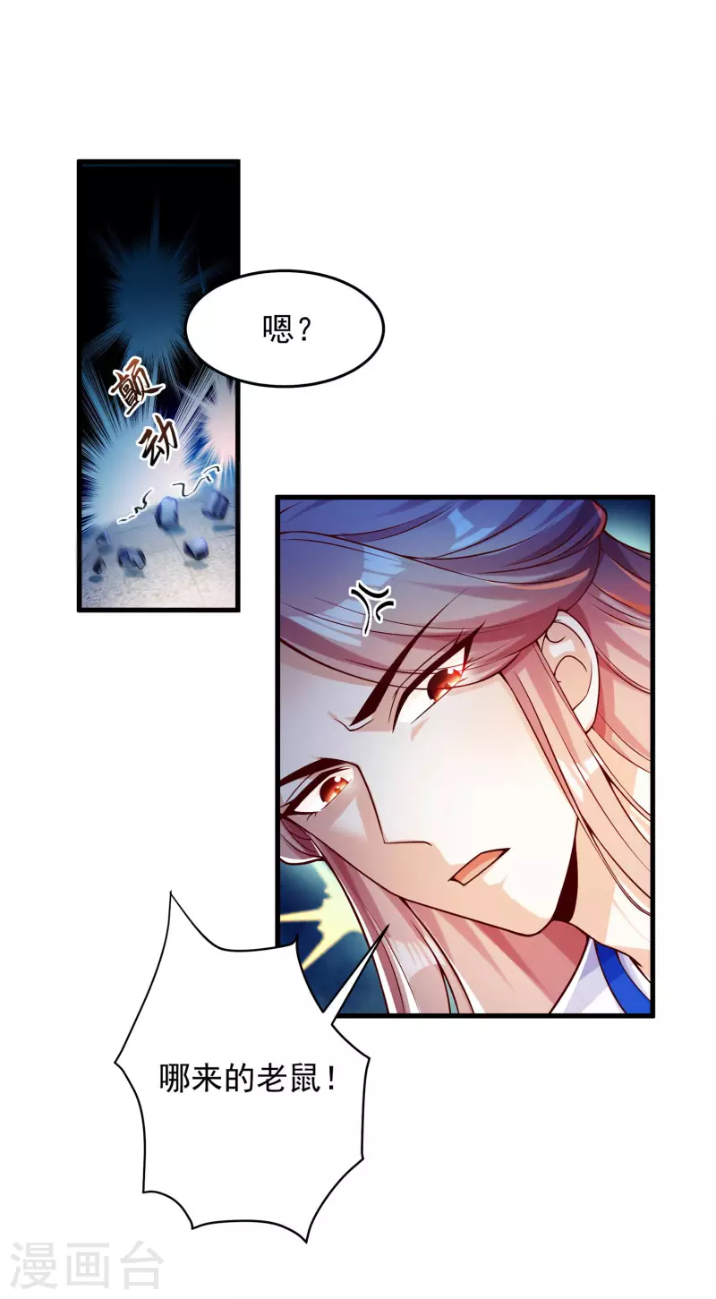 第37话 你是不是他-第45话