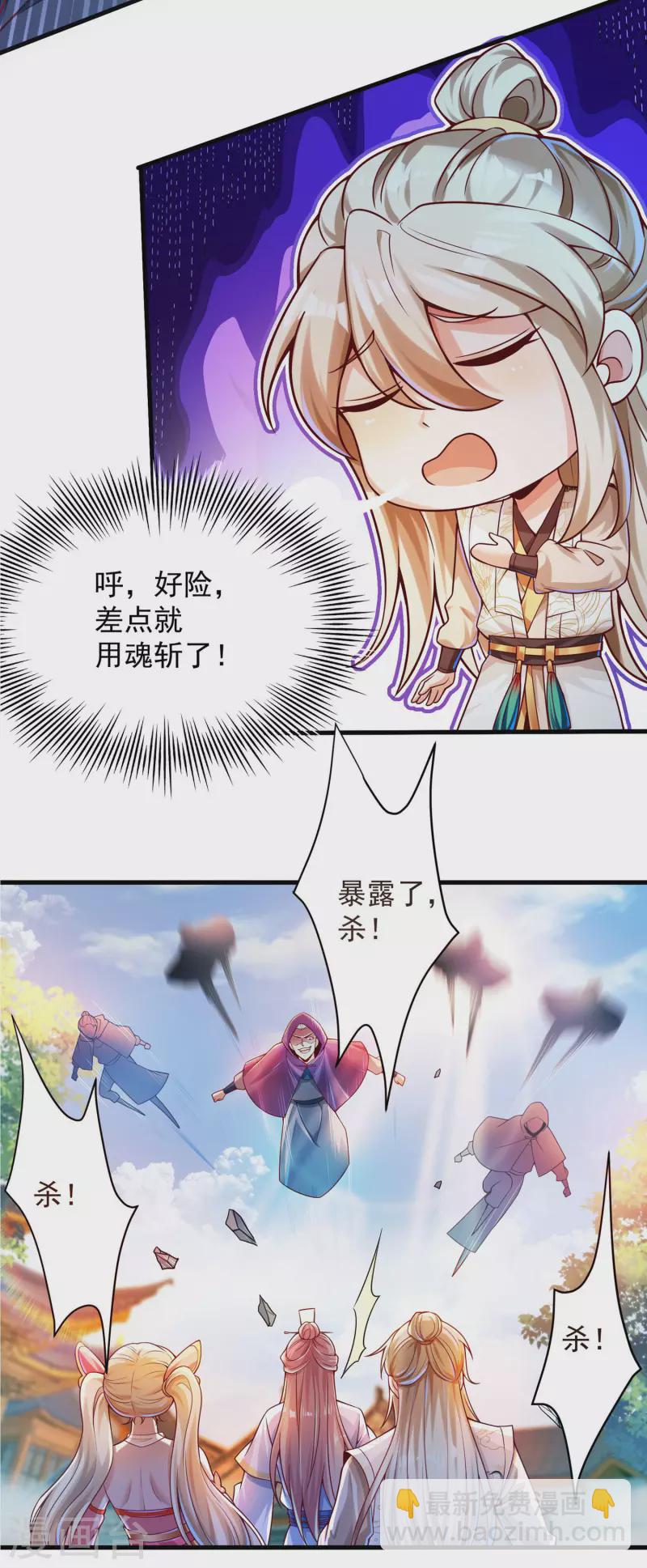 第37话 你是不是他-第45话