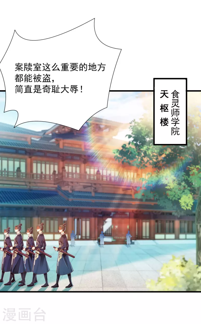 第37话 你是不是他-第45话