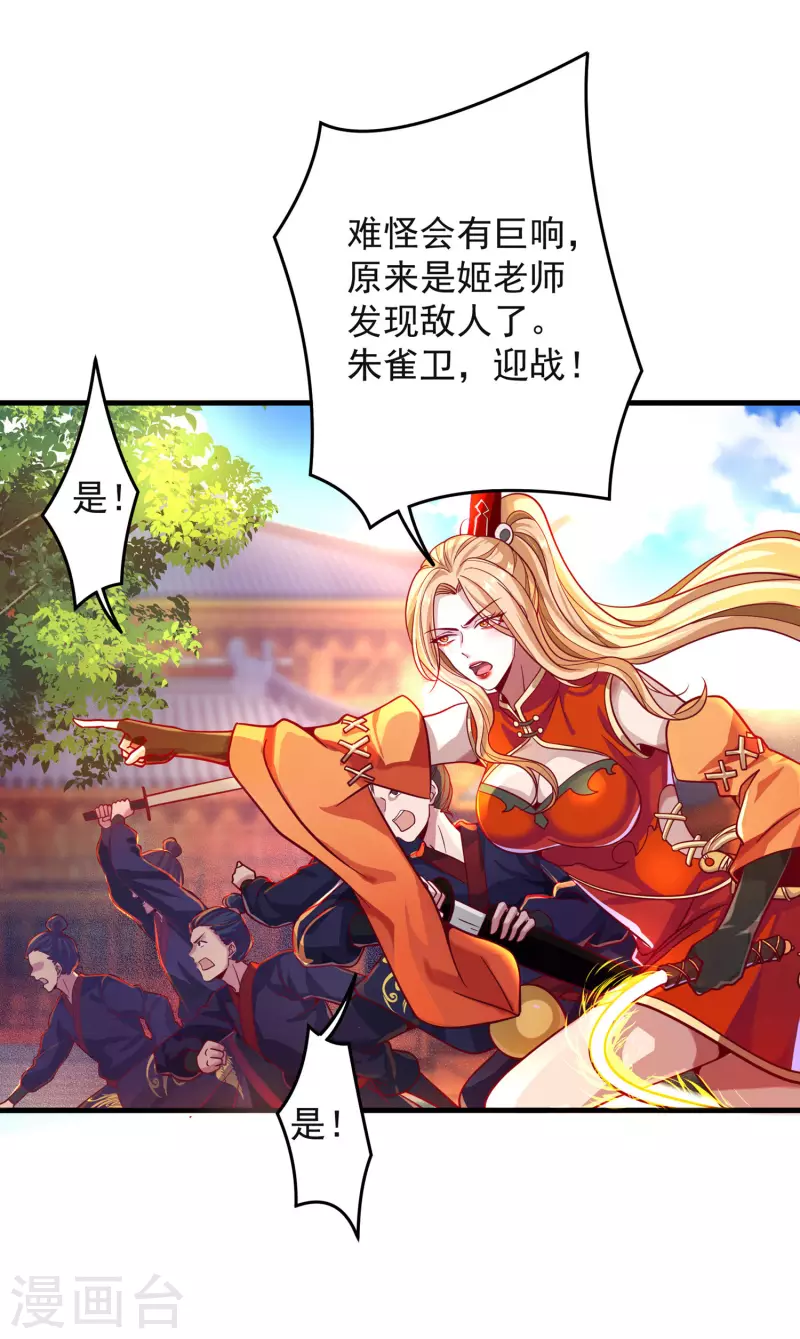 第37话 你是不是他-第45话