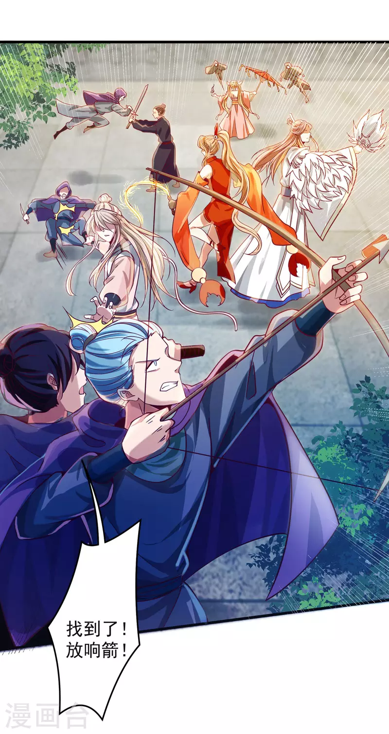 第37话 你是不是他-第45话