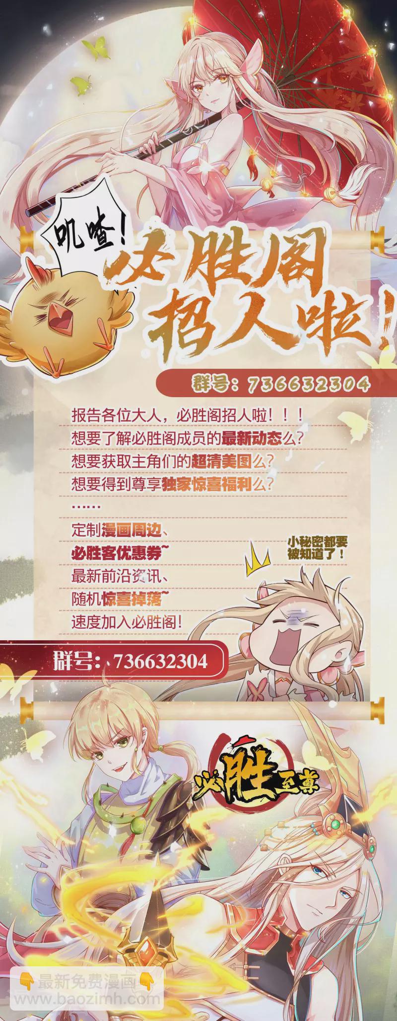 第37话 你是不是他-第45话