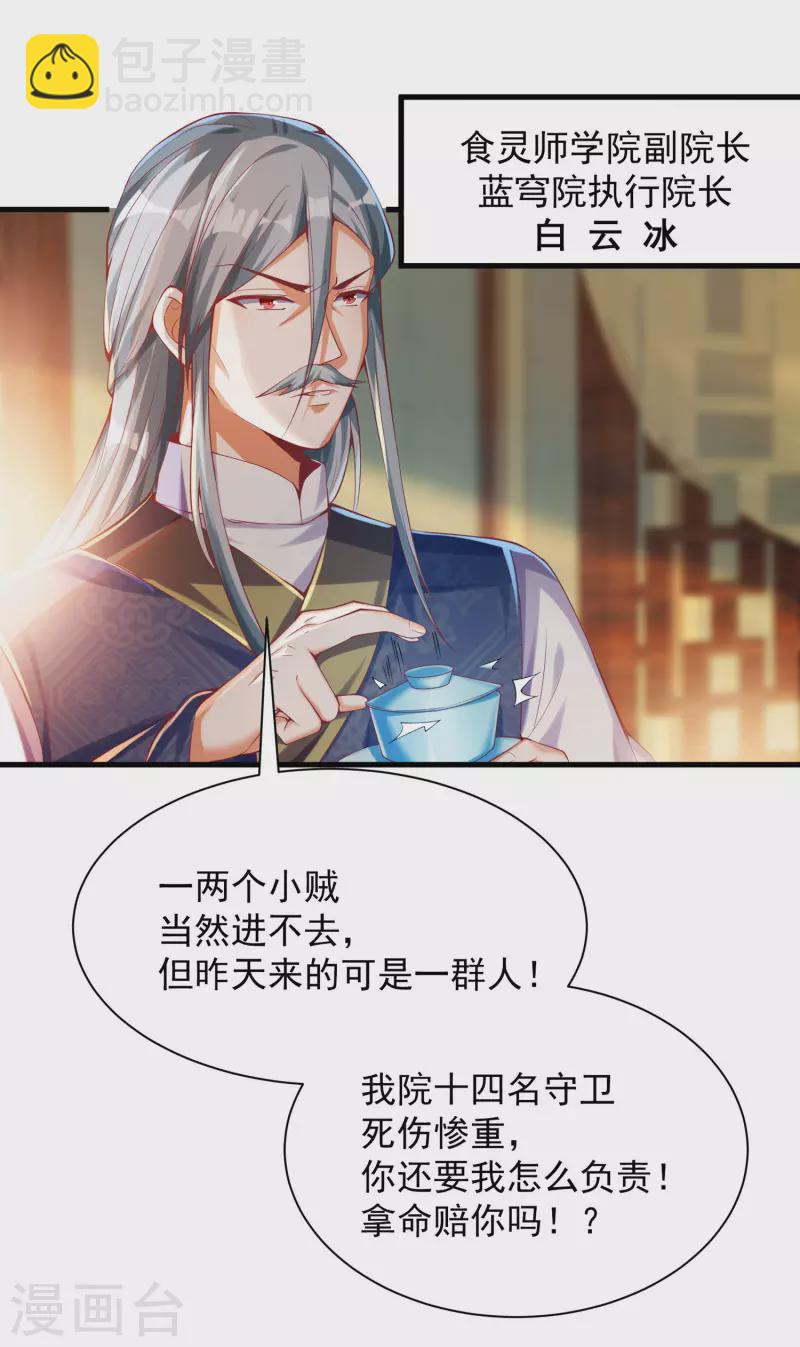 第37话 你是不是他-第45话