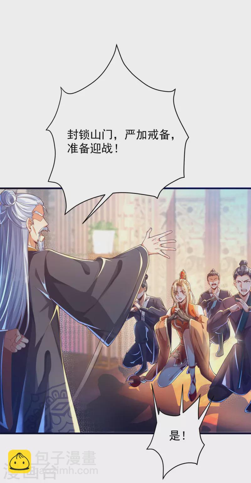 第37话 你是不是他-第45话