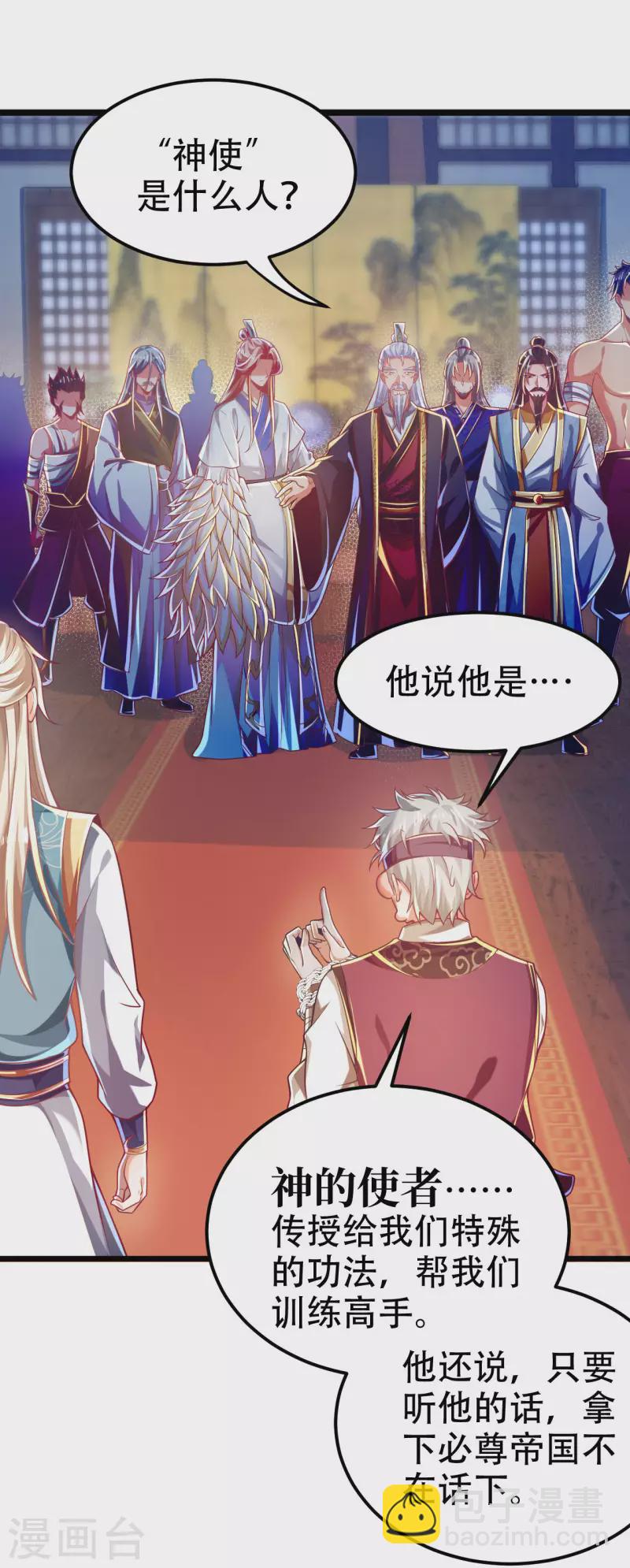 第39话 我绝不可能丢下我的伙伴！-第47话