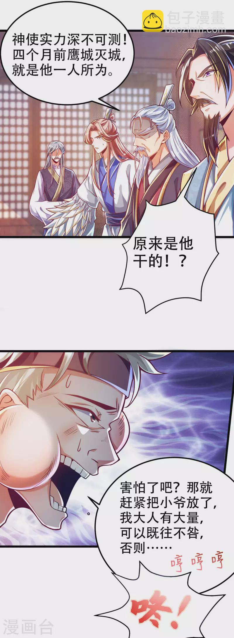 第39话 我绝不可能丢下我的伙伴！-第47话