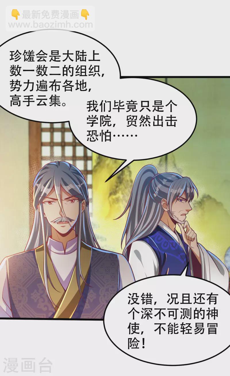 第39话 我绝不可能丢下我的伙伴！-第47话