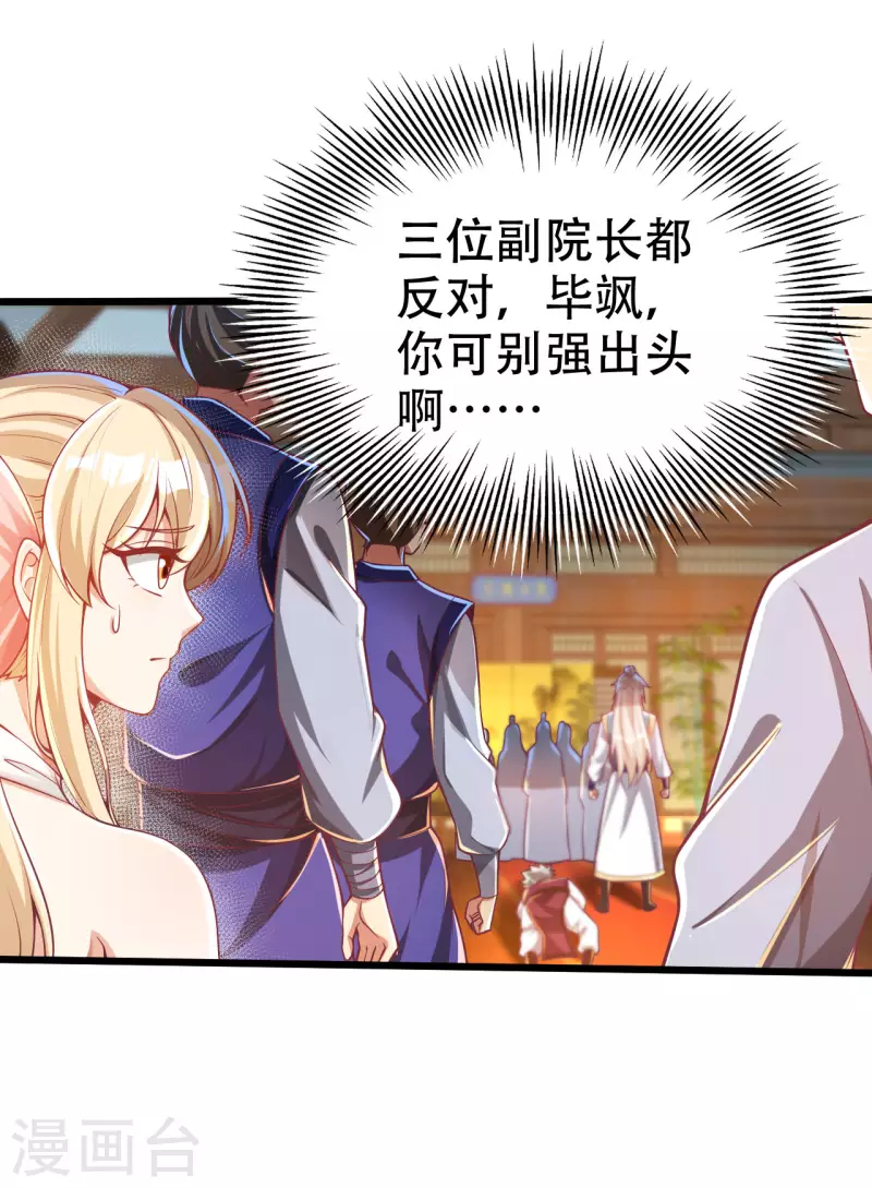 第39话 我绝不可能丢下我的伙伴！-第47话