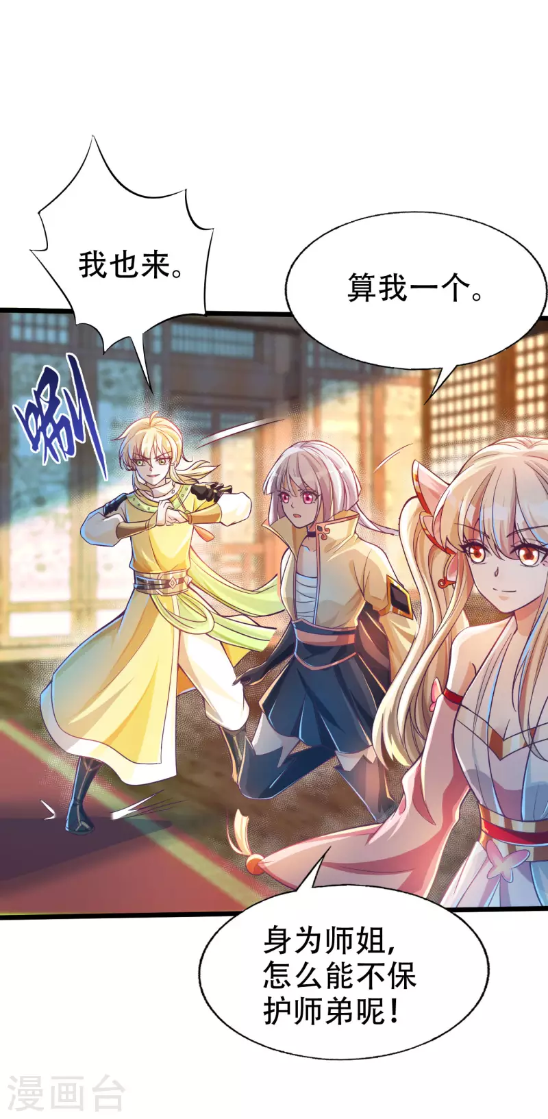 第39话 我绝不可能丢下我的伙伴！-第47话