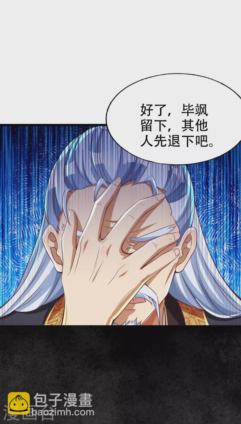 第39话 我绝不可能丢下我的伙伴！-第47话