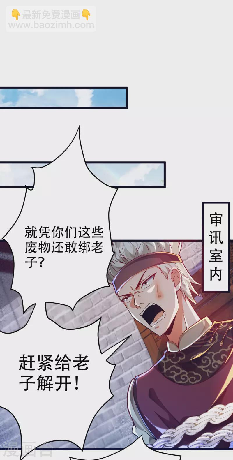 第39话 我绝不可能丢下我的伙伴！-第47话