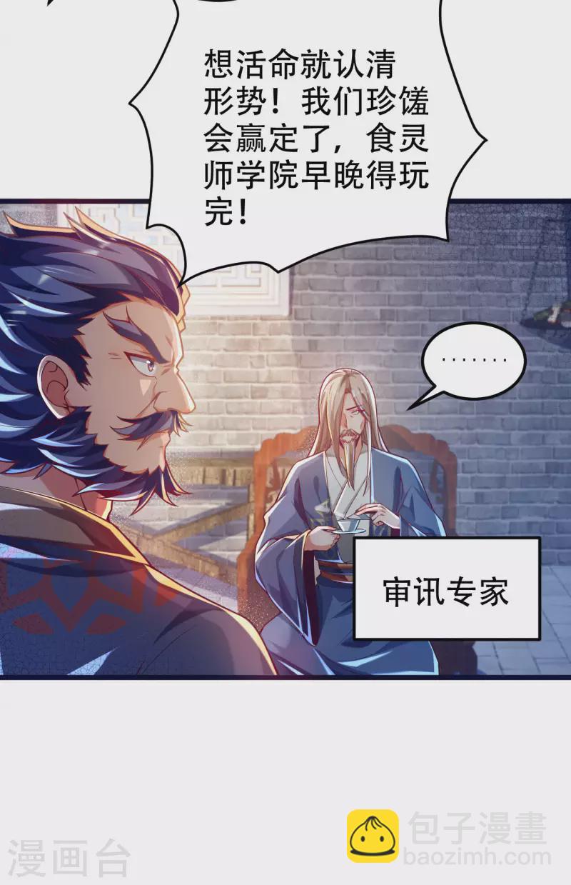 第39话 我绝不可能丢下我的伙伴！-第47话