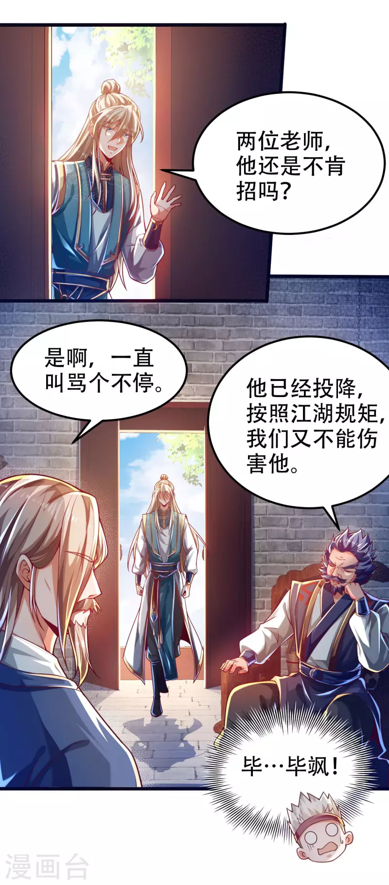 第39话 我绝不可能丢下我的伙伴！-第47话