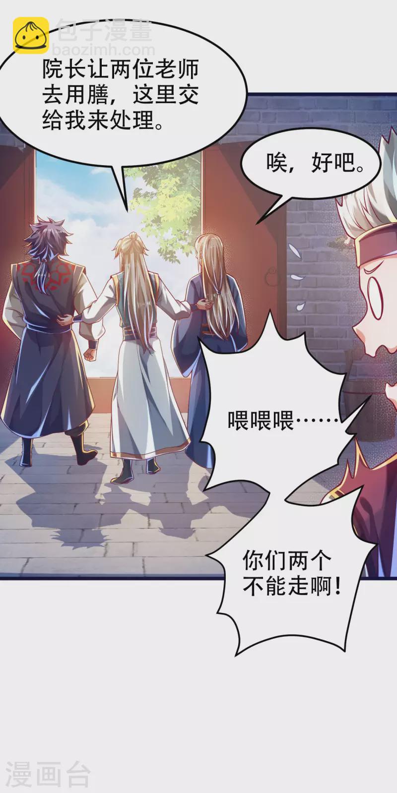 第39话 我绝不可能丢下我的伙伴！-第47话