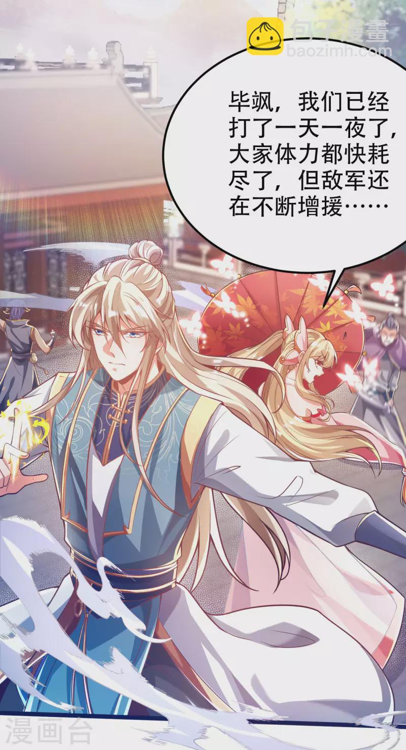 番外篇 战斗的秘密武器-第49话