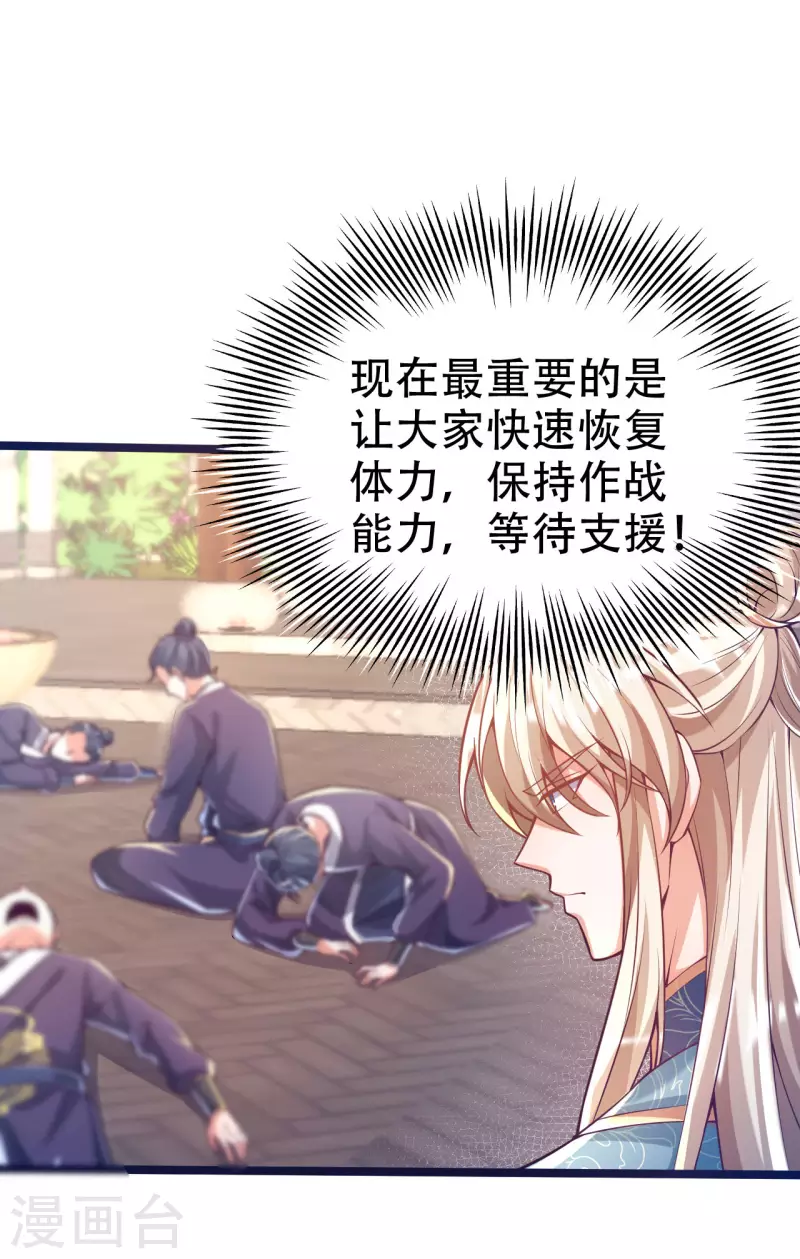 番外篇 战斗的秘密武器-第49话