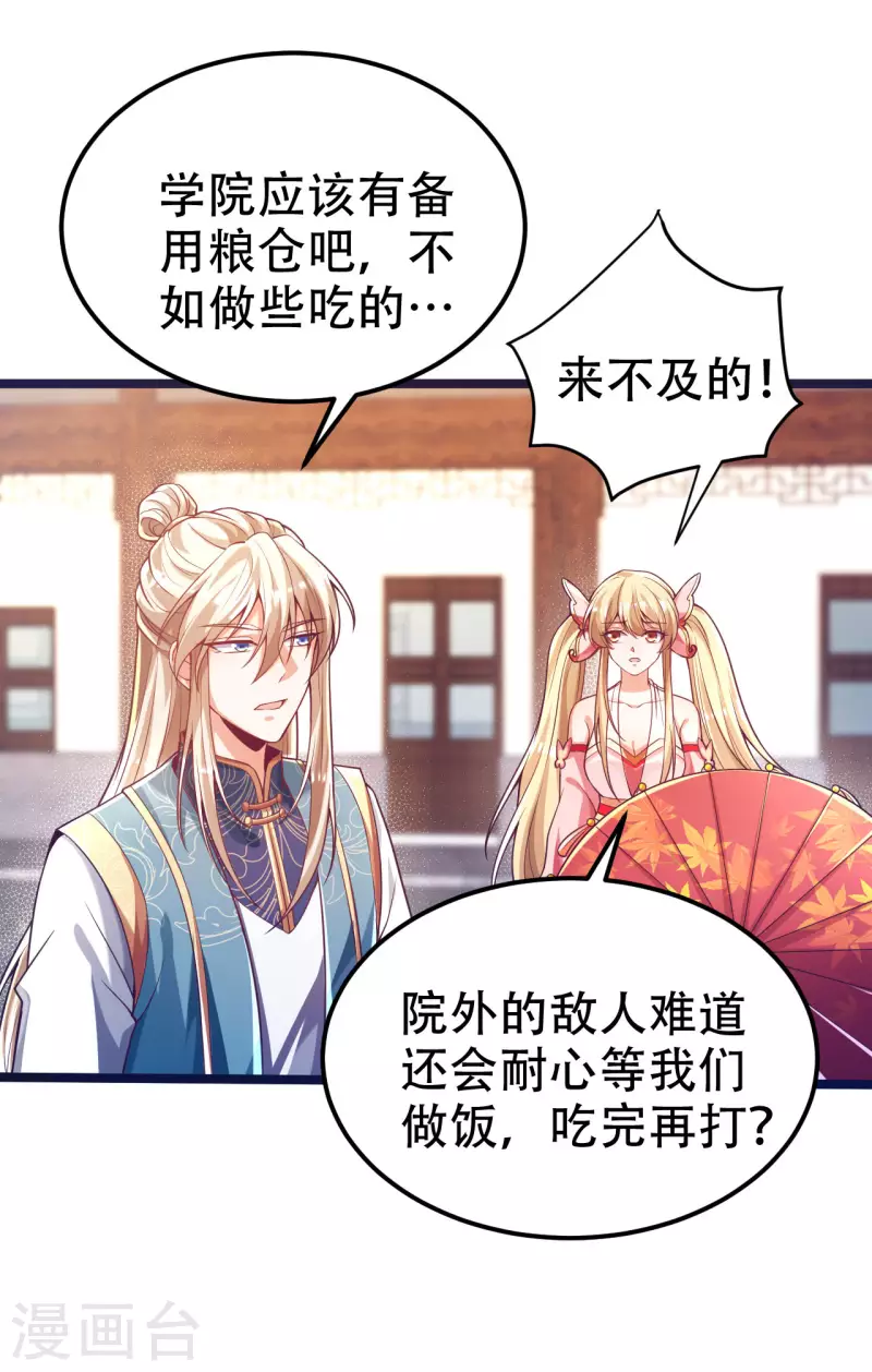 番外篇 战斗的秘密武器-第49话