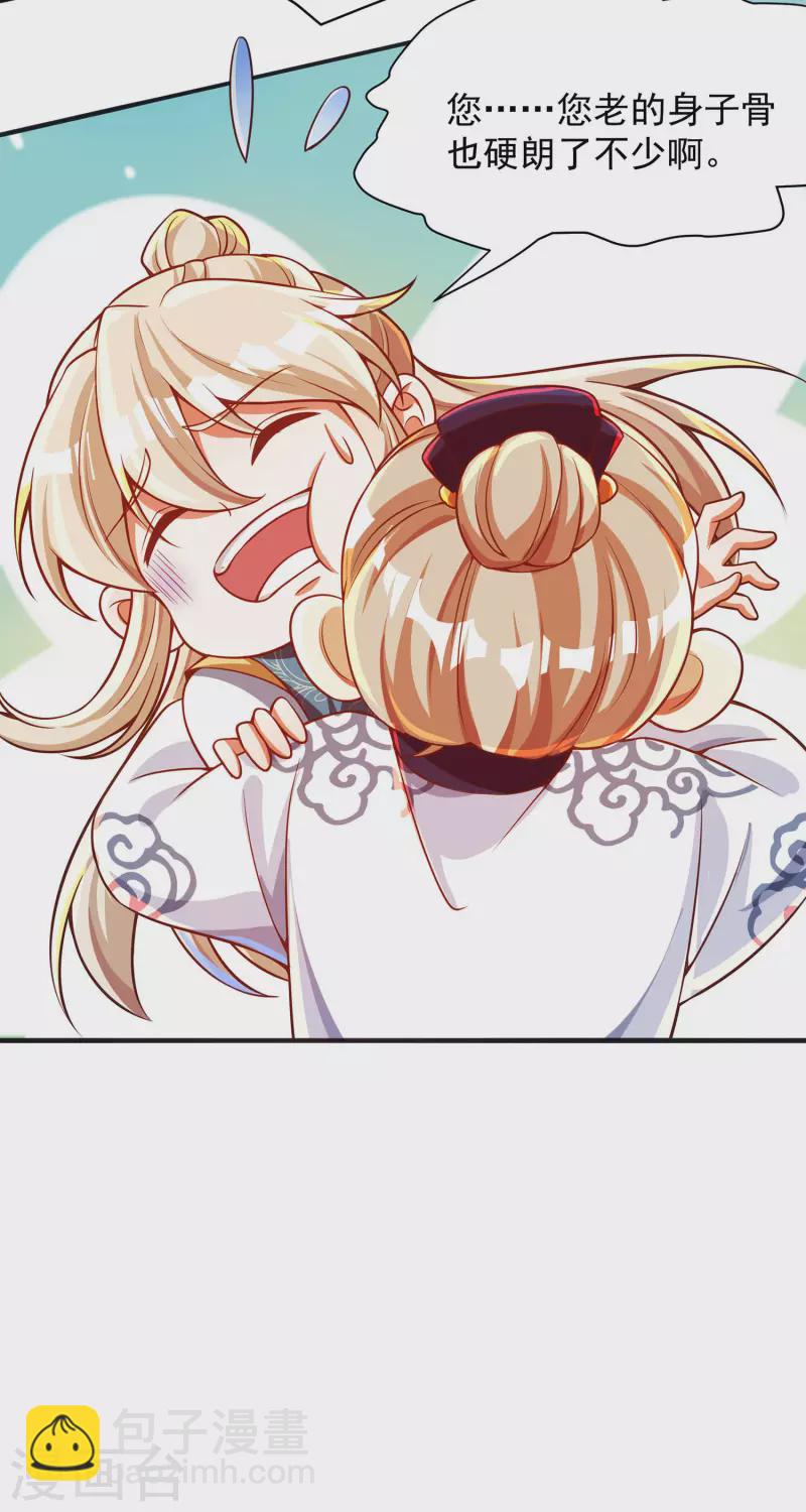 第41话 未婚夫就是我！-第51话