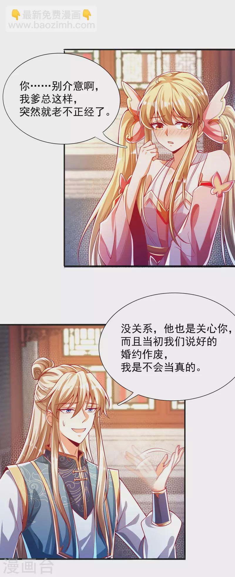 第41话 未婚夫就是我！-第51话