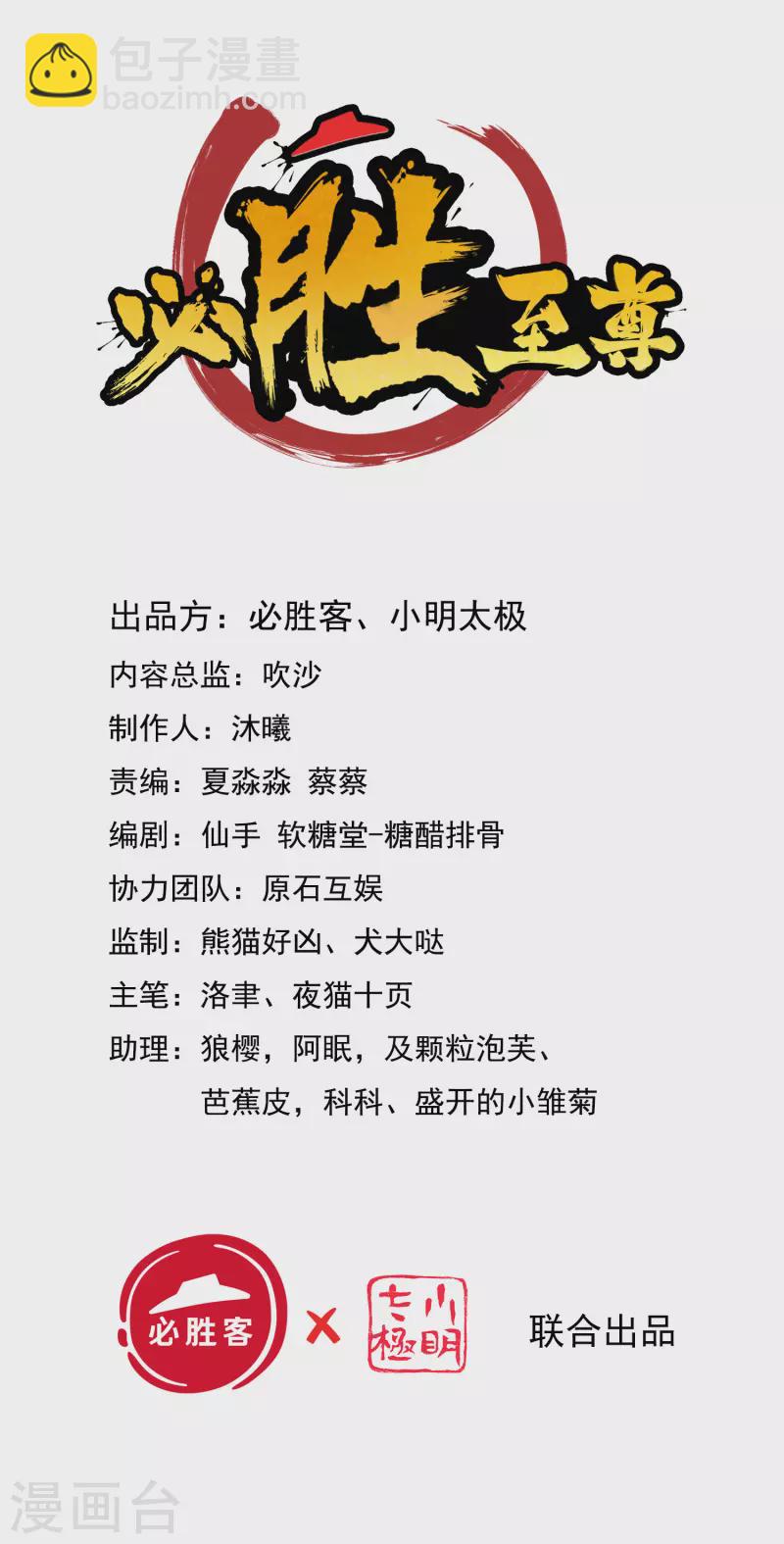 第41话 未婚夫就是我！-第51话