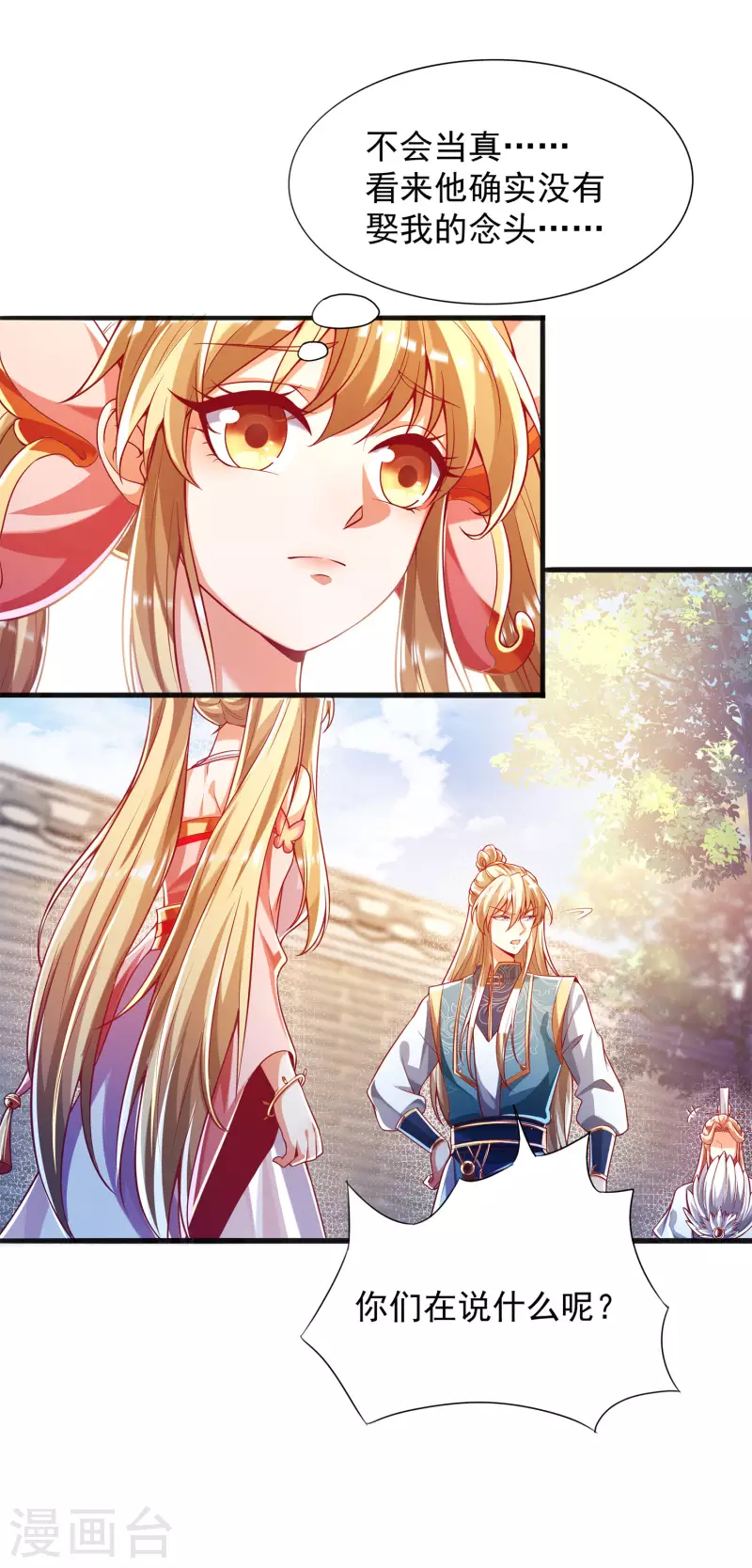 第41话 未婚夫就是我！-第51话