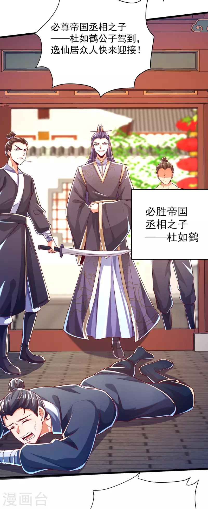 第41话 未婚夫就是我！-第51话