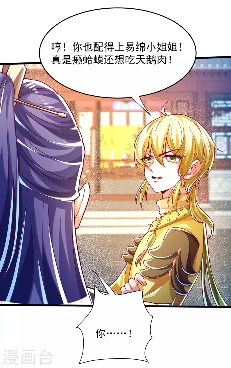 第41话 未婚夫就是我！-第51话