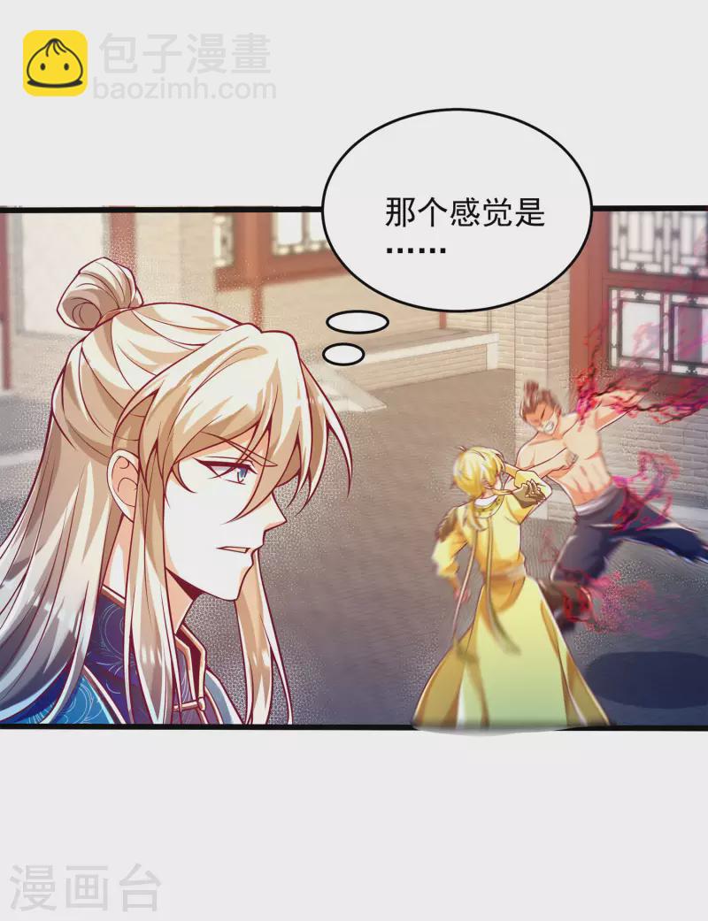 第41话 未婚夫就是我！-第51话