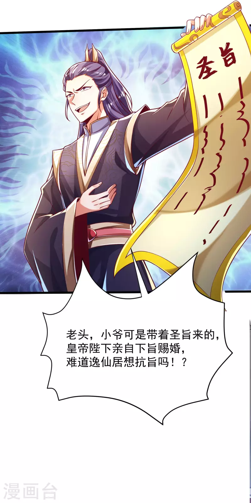 第41话 未婚夫就是我！-第51话